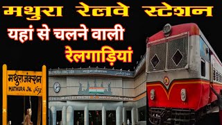 MATHURA RAILWAY STATION Full Details Vlog  मथुरा जंक्शन  Indian Railway [upl. by Mirabel]