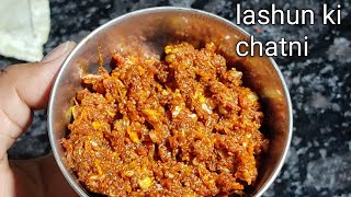 lasun ki chatni tikki chatpati masaledar lashun ki chatniPoojascookingvlog [upl. by Eulau]