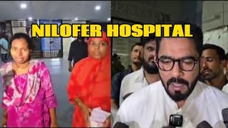 Niloufer Hospital Se Baccha Huwa Chori Hyderabad [upl. by Girish793]