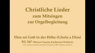 Ehre sei Gott in der Höhe Gloria a Dios Mitsingversion mit Orgelbegleitung und eingeblendetem Text [upl. by Roban457]