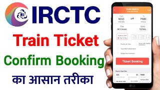 IRCTC se ticket kaise book kare  How to book train ticket in irctc  railway ticket booking online [upl. by Akcirehs584]