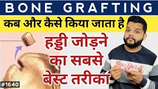 Bone Graft Complete Procedure In Hindi  Fracture Bone  Orthopedic [upl. by Feodore]