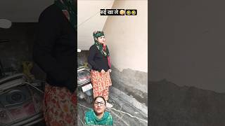 SaasBahu rua Khalifunnycomedyharyanvifunnyshortsshortfeedshortvideoviralyoutube [upl. by Anoirtac66]