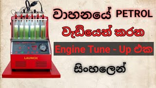 Engine tune up Sinhala 2020 enginetune up  SL Auto Tec [upl. by Wane]