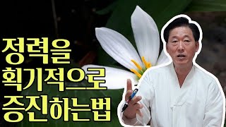 하체단련을 통해서 정력에너지리비도를 획기적으로 증진하는법 고정환박사제386강 [upl. by Attekram232]