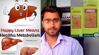 JondilaBest homoeopathic Liver Tonicभूख बढ़ायेसेहत बनाये [upl. by Yeoj]