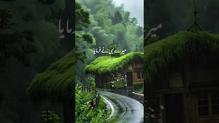 Sadqa Kitna Zaruri hai By Tariq Jamil sb islamicvideo islamic hadees shortvideo islamicstatus [upl. by Ajam]