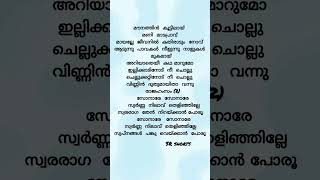 Sonare sonare song lyrics status lyrics viral malayalamsongs lyricsstatus shorts [upl. by Cami98]