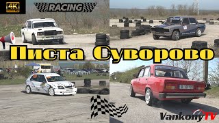 Писта Суворово 31032024 Maximum Attack Drift Crash Handbraketurn Show [upl. by Irem]