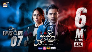 Aye Ishq e Junoon Episode 7  Ushna Shah  Sheheryar Munawar  2 Dec 2024 Eng Sub  ARY Digital [upl. by Osmund]