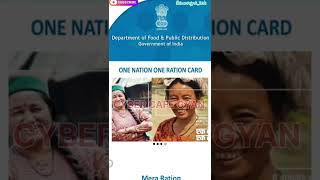 Aadhar number se ration card number kaise pata kare cybercafegyan97 rationcard ration [upl. by Justis]