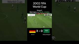 優勝候補ドイツの驚異の8発！！ 2002年 FIFA 日韓 ワールドカップ グループE ドイツ サウジアラビア 🇩🇪 🇸🇦 Shorts music remix [upl. by Eisdnil680]