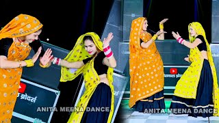 सरसों कटाई सोंग।। कूलर पंंखा मे सोबाड़ी सरसों कईया कटेगी र।।dance anita meena।।meenawati geet dance [upl. by Ynaffets]