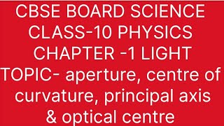 CLASS 10 SCIENCE PHYSICS CHAPTER 1 LIGHT TERMS RELATED TO LENSE [upl. by Anoy]