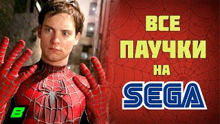 Все игры о Человекепауке на Сегу  Sega Mega Drive  Spiderman [upl. by Adlei760]