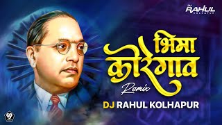 Bhima Koregaon Song  Dj Rahul Kolhapur  Bhimajayanti Dj Song  Circuit Mix [upl. by Nojed]