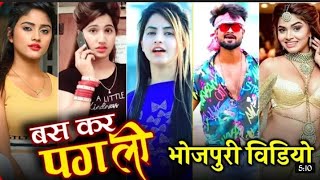 Bas Kar Pagli  Khesari Lal Yadav  Kunal Lancer Dancer  Bhojpuri dance video [upl. by Romeo]