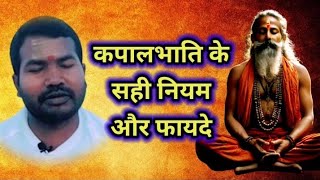 Kapalbhati Pranayam Sanjib Mondal in hindi  kapalbhati Pranayam Ramdev Baba  kapalbhati yoga [upl. by Adile450]