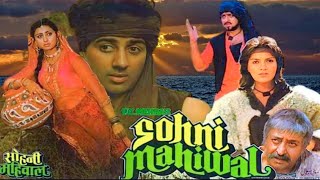 Sohni Mahiwal 1984 Full Movie  Sunny Deol  Poonam Dhillon  Pran  Review and Facts [upl. by Muscolo737]