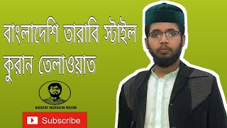 bd tarabi style recite quran [upl. by Gena]