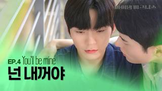 SUB 관계의 재설정이 필요해｜마이 댐 비즈니스 Ep4 [upl. by Elatia965]