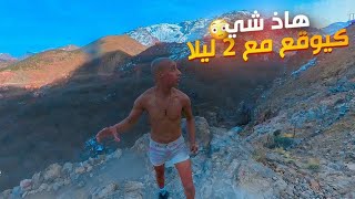 ☠️مغامرة مكان غامض⛔ساعة 2 ليلا يفعلون طقوس خطيرة🚷في أعلى جبال أطلس🏔️المغرب المنسي🇲🇦 [upl. by Lebatsirhc582]