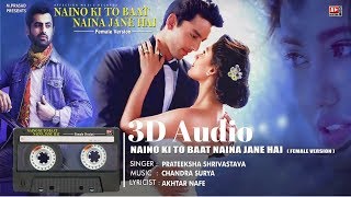 Naino Ki Baat To Naina Jaane Hai  Female Version  3D Audio  Surround Sound  Use Headphones 👾 [upl. by Ng407]