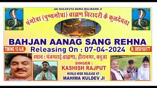 Bali Karan Ji Aang Sang Rehna  Official Audio  World Wide Release  Singer  Kashish Rajput [upl. by Anauqat]