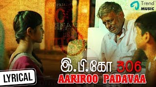 E P KO 306 Movie Song  Aariroo Padavaa Lyric Video  Surya Prasadh  Vasudev Krishna  Sai [upl. by Nwahsak]