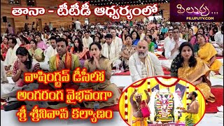 PilupuTV Exclusive Highlights of Sri Srinivasa Kalyanam  2024 by TANA and TTD WashingtonDC [upl. by Idou662]