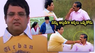 Rao Ramesh Insulting Krishnudu Crying Scenes  Villagelo Vinayakudu Movie  Telugu Super Hit Movies [upl. by Jeno]