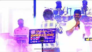 illamai  Dindigul SriKumaran Nanbargal orchestra 9655810110 [upl. by Nnazil403]