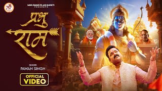 Video  प्रभु राम  Pawan Singh  Prabhu Ram  Ram Bhajan  Maa Amma Films Bhakti Song [upl. by Amled]