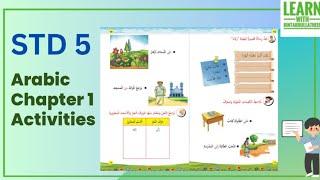 STD 5 Unit 1 Arabic Chapter 1 new text book activities Class 5 Arabic Activity [upl. by Deirdre]