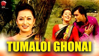 TUMALOI GHONAI  ANJANA 2008  ASSAMESE MUSIC VIDEO  ZUBEEN GARG  BIHU SONG [upl. by Yeliah]