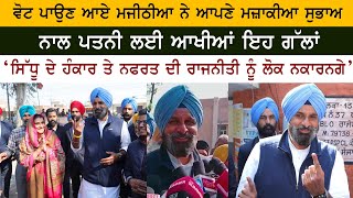 Bikram Singh Majithias Wife Ganieve Kaur Grewal  Punjab Election 2022  Punjab Polls Updates LIVE [upl. by Joel]