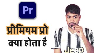 Adobe premiere pro kya hai  Sabse accha video editing app kaun sa hai  Best video editing software [upl. by Eada735]