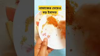 youtubeshorts youtube food subscribe সটসভিডিও cooking [upl. by Ielak]