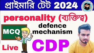 Personalityব্যক্তিত্ব primary tet personality theory defence mechanismCDP primary tet 2024 [upl. by Noiroc]