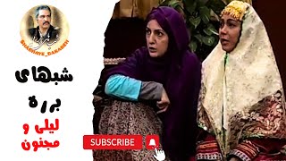 🎬 شب‌های برره  طنز ناب و بی‌نظیر مهران مدیری [upl. by Willard]