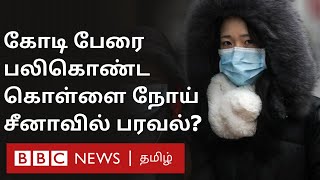 Bubonic  சீனாவில் புதிய கொள்ளை நோய் பரவல் அச்சத்தில் மக்கள்  bubonic plague [upl. by Riordan]