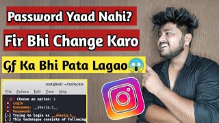 Instagram Password Dekho Apna amp GF ka 😱 Password Bhul Gaye Reset Karo [upl. by Ennayhs743]