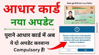 Aadhar Card Demographic Update Online  How to Update Demographic Data in Aadhar Card  New Update [upl. by Iram]