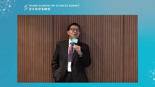 YASS 2nd Sub Conference AI for Science and Engineering Session 1 [upl. by Ellehcim]