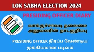 HOW TO FILL PRESIDING OFFICER DIARY  LOK SABHA ELECTION 2024 RamEduTechTamil [upl. by Gairc]