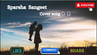 Sparsha Sangeet Cover Song 🎧🎧 [upl. by Llekim]