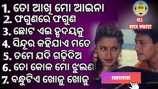 Sidhant mahapatra all odia movie song  Ta akhi mo aaina Audio juke boxallodiamusic Romantic song [upl. by Wira]