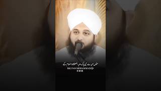 Gair Mahram Ka Wajood Agar Takra Jaye 🥹💔 shorts ajmalrazaqadri [upl. by Halliday]