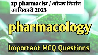 zp pharmacist 2023 important questions  IBPS pattern  pharmacology and toxicology important mcq [upl. by Granniah]