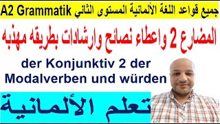 18 der Konjunktiv 2 der Modalverben und würden [upl. by Wirth]